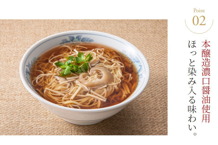 ふかひれラーメン 醤油 1食 [石渡商店 宮城県 気仙沼市 20563777] フカヒレ 鱶鰭 ふかひれ ラーメン 拉麺 らーめん 半生麺