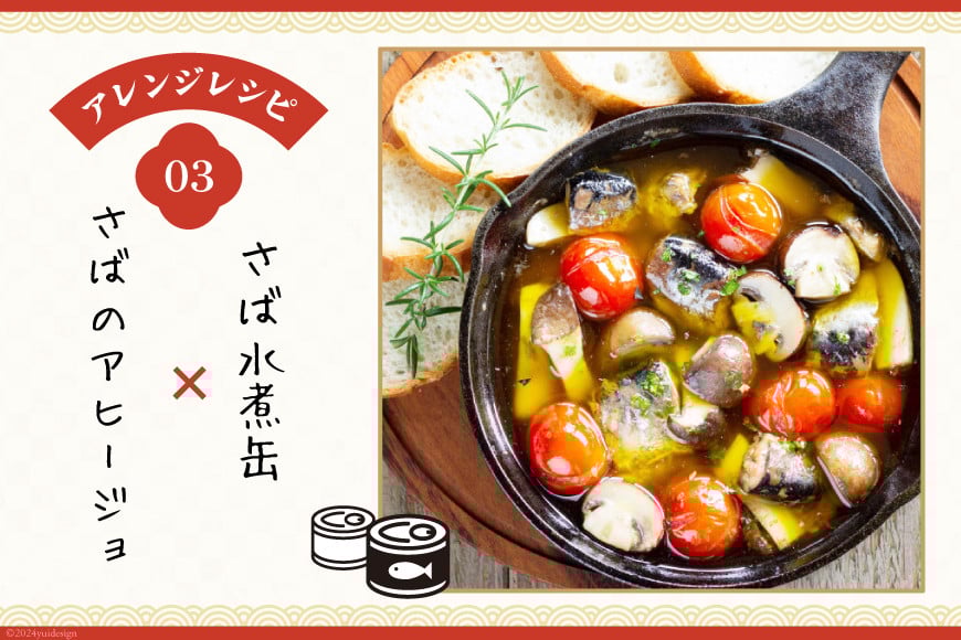 訳あり お任せ 缶詰 人気10缶セット [ミヤカン 宮城県 気仙沼市 20563805] ツナ缶 さば缶 さんま缶 いか缶 いわし缶 詰め合わせ おかず 小分け 常備 ストック 長期保存