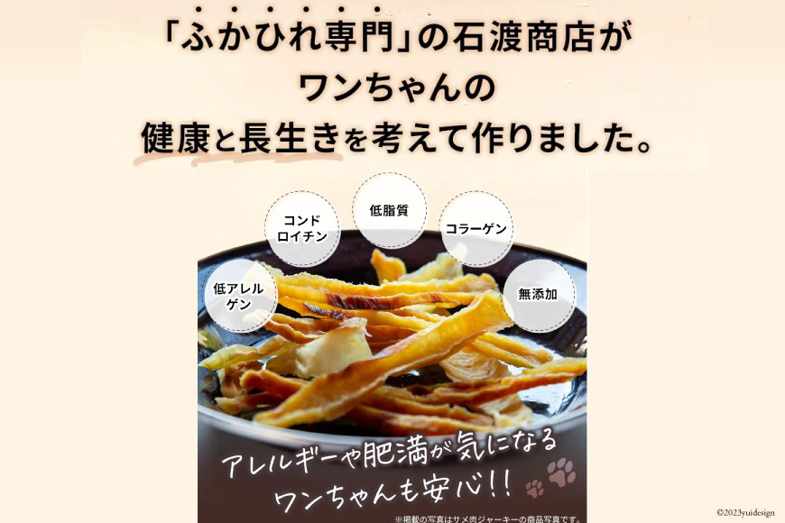 UMINO PET サメ肉と軟骨のパウダー 40g [石渡商店 宮城県 気仙沼市 20563975] ペットフード ドッグフード 犬 いぬ 犬用 ペット おやつ オヤツ トッピング 国産 ジャーキー サメ 鮫 鮫肉 サメ肉