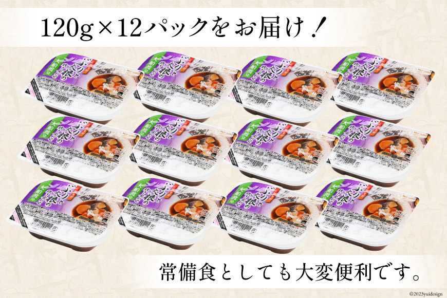 【箱買い】三陸食堂 ぶりと大根の炊き合わせ120g×12パック 計1.14kg [阿部長商店 宮城県 気仙沼市 20564083] 惣菜 簡単調理 レトルト 魚 魚介類 レンジ 長期保存 魚料理 和食 常温保存 常備食
