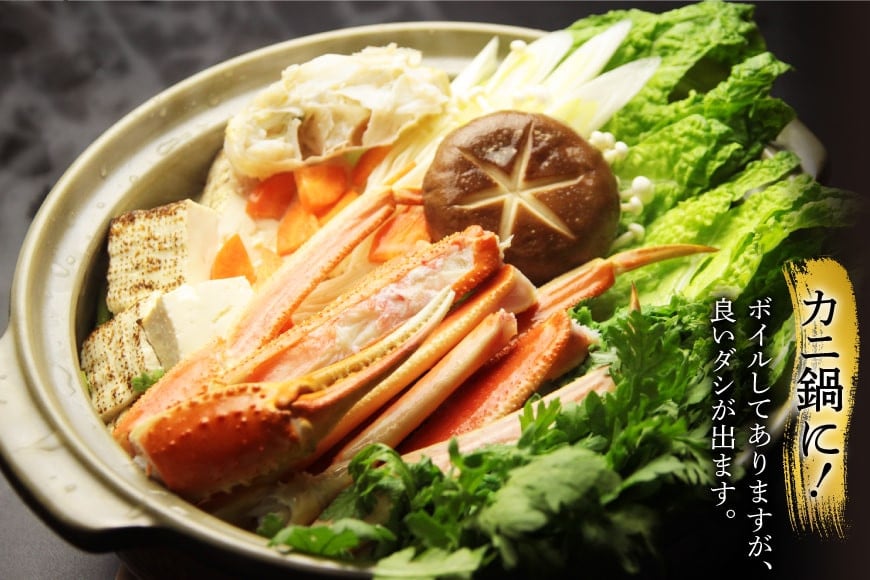 【2025 年内配送】 訳あり ボイルズワイ かに 肩付き脚 総重量1kg [カネダイ 宮城県 気仙沼市 20564325] 年末