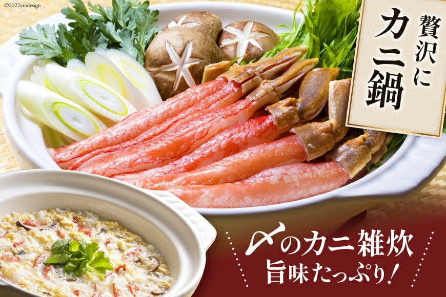 【2025 年内配送】 極太 生本ずわい かに 棒肉ポーション 約500g 13本～20本入り [カネダイ 宮城県 気仙沼市 20564334] 年末
