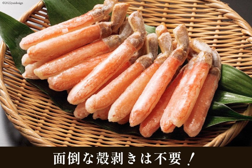 【2025 年内配送】 生本ずわいがに 棒肉 ポーション 約1kg [カネダイ 宮城県 気仙沼市 20564361] むき身 カニ かに 生 ずわいがに ズワイガニ ずわい蟹 ズワイ蟹 蟹 カニ脚 蟹脚 カニ棒肉 1kg