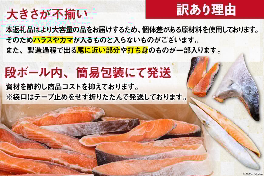 定期便 《3ヶ月連続お届け》 訳あり 銀鮭 切身 約2kg×3回 計6kg [宮城東洋 宮城県 気仙沼市 20564481] 定期便3回（2kg×3回）