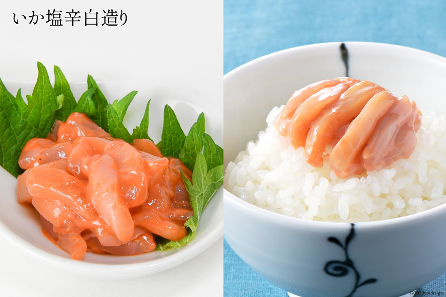 いか塩辛 食べくらべ Cセット【ご飯のお供に、酒の肴に】 [小野万 宮城県 気仙沼市 20564609] 魚 魚介類 いか イカ 塩辛 いか塩辛 イカ塩辛 冷蔵 酒の肴 おつまみ ご飯のお供 食べ比べ