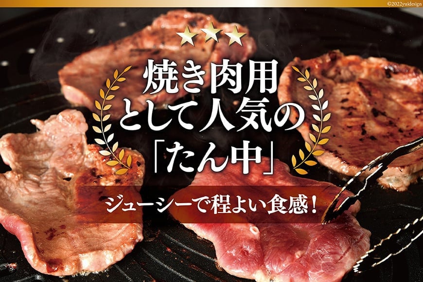 大人気！厚切り 牛タン 塩味 1kg [モ～ランド 宮城県 気仙沼市 20564660] 牛たん 肉 1kg