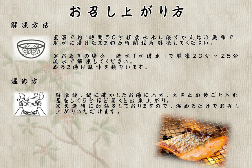 鮭 炭火焼 熟成銀鮭 5切入 [ホテル一景閣 宮城県 気仙沼市 20564834] 鮭 海鮮 さけ サケ 鮭切身 シャケ 切り身 冷凍 家庭用 おかず 弁当 サーモン 銀鮭切り身 魚