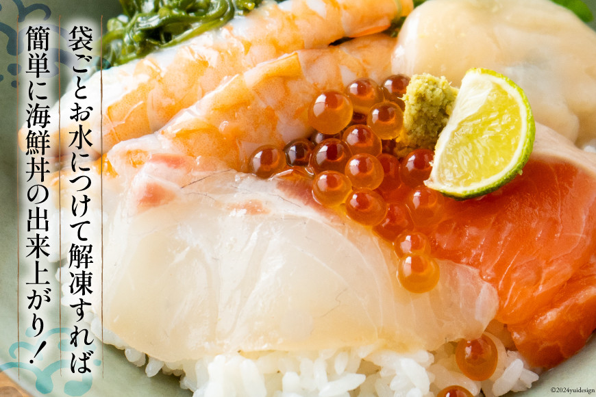 海鮮丼 斉吉海鮮丼 3種 各2袋 計6袋 [斉吉商店 宮城県 気仙沼市 20564949] 海鮮 丼 丼ぶり どんぶり 甘エビ 甘海老 えび エビ 鯛 タイ サーモン めかぶ いくら 帆立 魚介 魚介類 魚 三陸