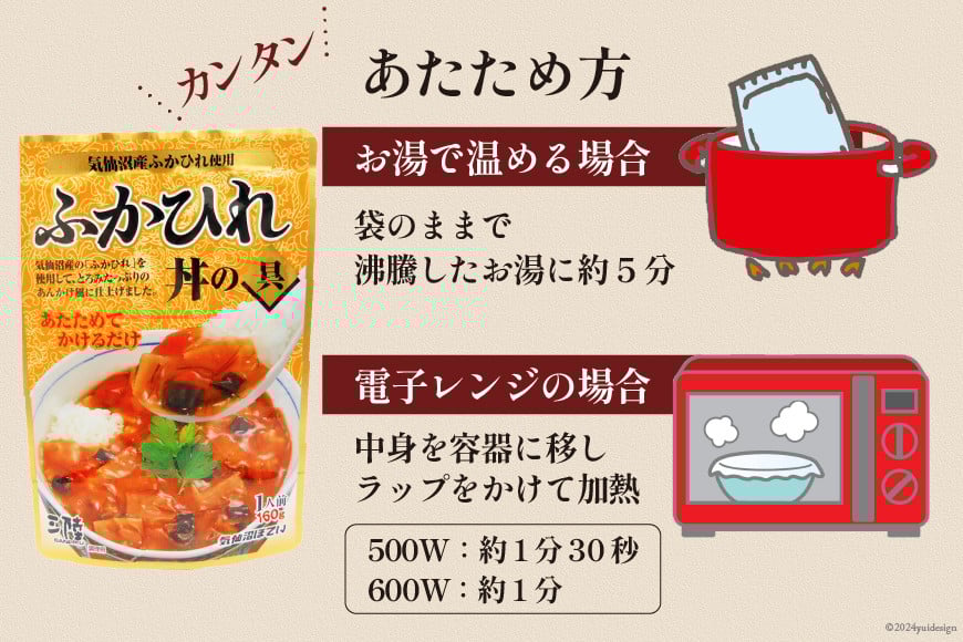気仙沼産 ふかひれ丼の具 160g1人前×2袋 [気仙沼市物産振興協会 宮城県 気仙沼市 20565233] 魚介類 魚介 鱶鰭 ふかひれ フカヒレ 丼 具 中華 濃縮 常温
