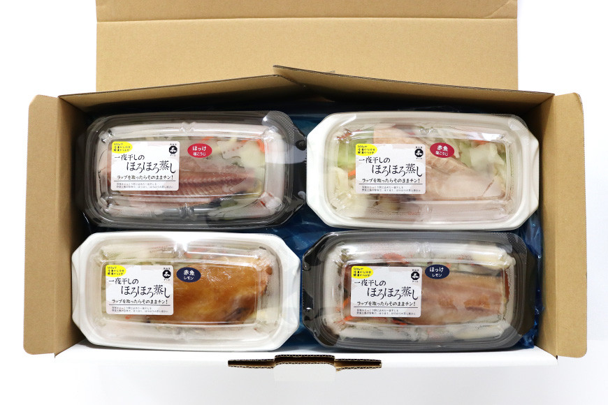 干物 一夜干しのほろほろ蒸し 7種8p [気仙沼市物産振興協会 宮城県 気仙沼市 20565259] 詰め合わせ ひもの