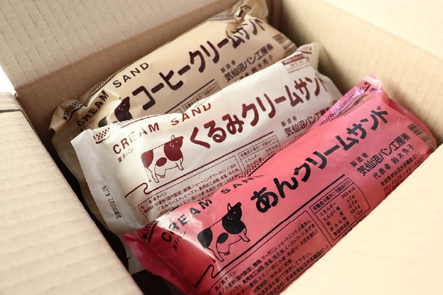 【気仙沼ソウルフード】パン クリームサンド 4種 8本 セット [気仙沼市物産振興協会 宮城県 気仙沼市 20565264] コッペパン 菓子パン 気仙沼パン工房 ご当地 ソウルフード