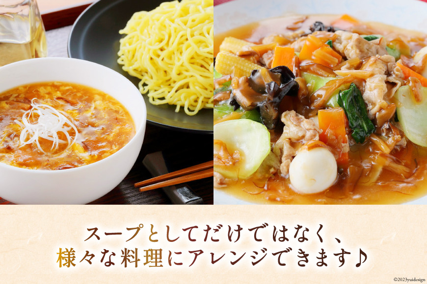 気仙沼産 ふかひれ濃縮スープ4種食べ比べ 広東・北京・四川・上海風 合計4袋 [気仙沼市物産振興協会 宮城県 気仙沼市 20565301] 鱶鰭 ふかひれ フカヒレ ふかひれスープ フカヒレフープ 中華 中華料理