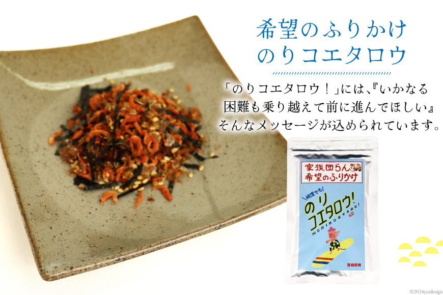 ふりかけ 食べ比べ セット 3種×2袋 計6袋 [気仙沼市物産振興協会 宮城県 気仙沼市 20565346] 加工品 鰹 かつお カツオ ごはん おにぎり 豆腐
