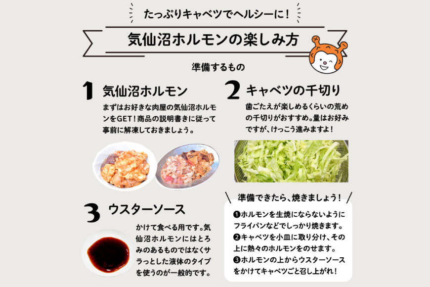 気仙沼ホルモン 食べ比べ 3社 6袋 計1.8kg [気仙沼市物産振興協会 宮城県 気仙沼市 20565354] ホルモン 豚 生モツ モツ 焼肉 冷凍 バーベキュー BBQ セット 小分け