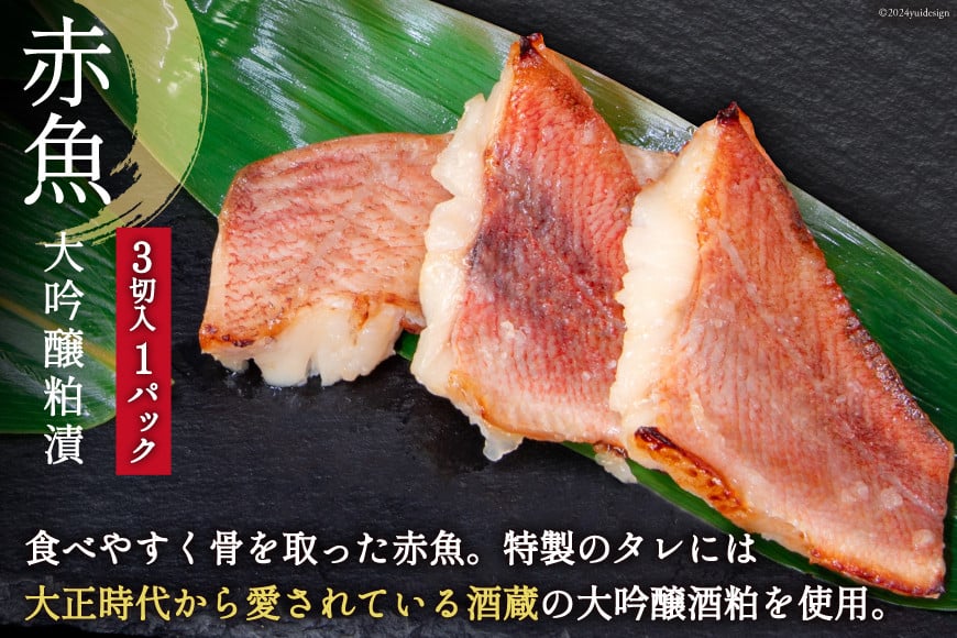 漬魚 5種 12切 いわし煮魚 3種 6切 詰め合わせ 18切入 計1.1kg [カネダイ 宮城県 気仙沼市 20565369] ★宮城県産銀鮭使用★ 魚 魚介類 西京漬 粕漬 銀鮭 銀鱈 サバ 冷凍 セット 個包装 焼き魚 漬け魚 切り身 切身 レビューキャンペーン