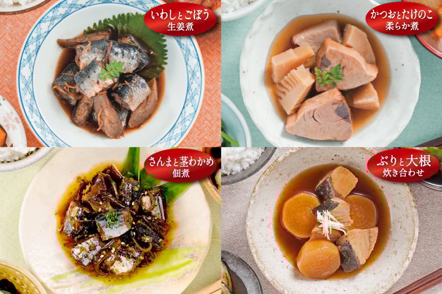 三陸食堂 煮魚 惣菜 セット 7種 12パック [阿部長商店 宮城県 気仙沼市 20565444] 簡単調理 レトルト 魚 さんま いわし さば ぶり 蒲焼 味噌煮 つみれ汁 レンジ 長期保存 常温保存 個包装 和食