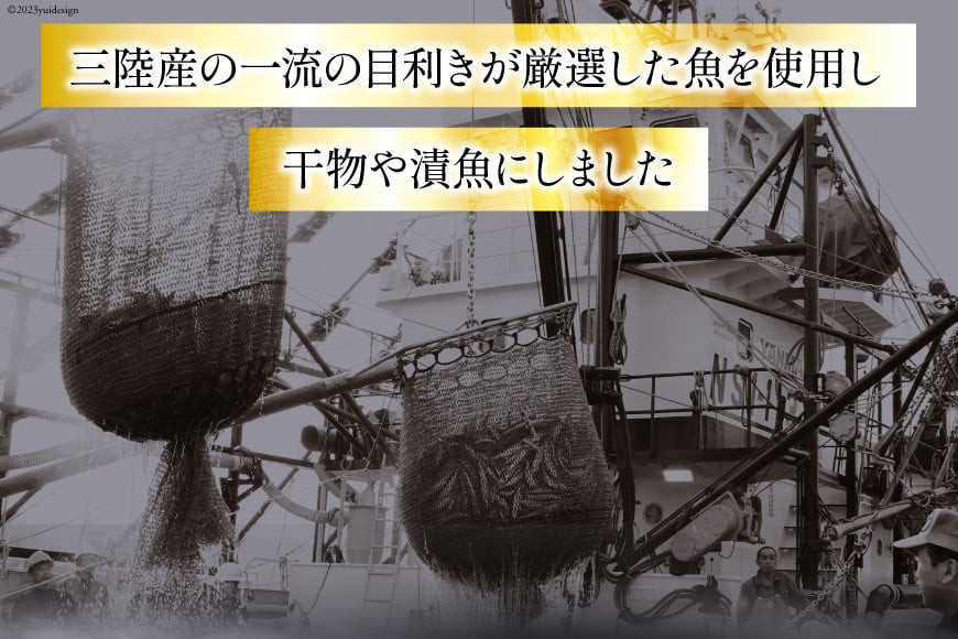三陸焼物セットB 5種 金目鯛 一夜干し & 鯖 塩麹漬 & めかじき 味噌漬 & いわし 丸干し & さば 一夜干し [ひまわり食品 宮城県 気仙沼市 20565490] 魚 魚介類 干物 漬魚 切り身 惣菜 詰め合わせ 冷凍