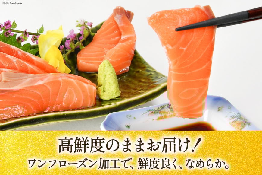 ノルウェー産 アトランティック サーモン 総重量1kg (正味重量850g) [カネダイ 宮城県 気仙沼市 20565509]