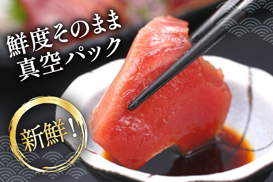 亀洋丸のお刺身用戻りかつおとかつおタタキのセット（各1筋） [阿部長商店 宮城県 気仙沼市 20565601] カツオ かつお 鰹 たたき かつおたたき 刺身 生食 鮮魚 おさしみ お刺身 冷凍 小分け 個包装