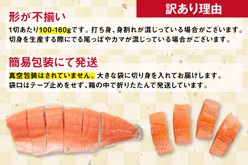 訳あり 国産 骨取り 銀鮭 厚切り 切身 計1.5kg 無添加 無塩 [足利本店 宮城県 気仙沼市 20565638] サーモン 訳アリ わけあり 鮭 しゃけ サケ さけ 骨なし 訳あり銀鮭 加熱用