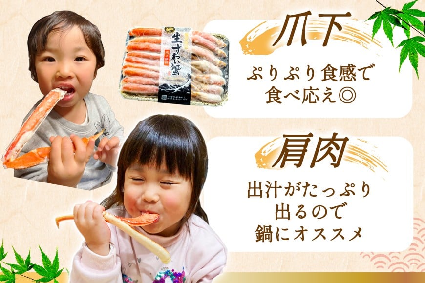 【2025 年内配送】 カット済 生 ずわいがに むき身 セット 総重量 750g (正味重量600g) 2-3Lサイズ [カネダイ 宮城県 気仙沼市 20565652] 750g