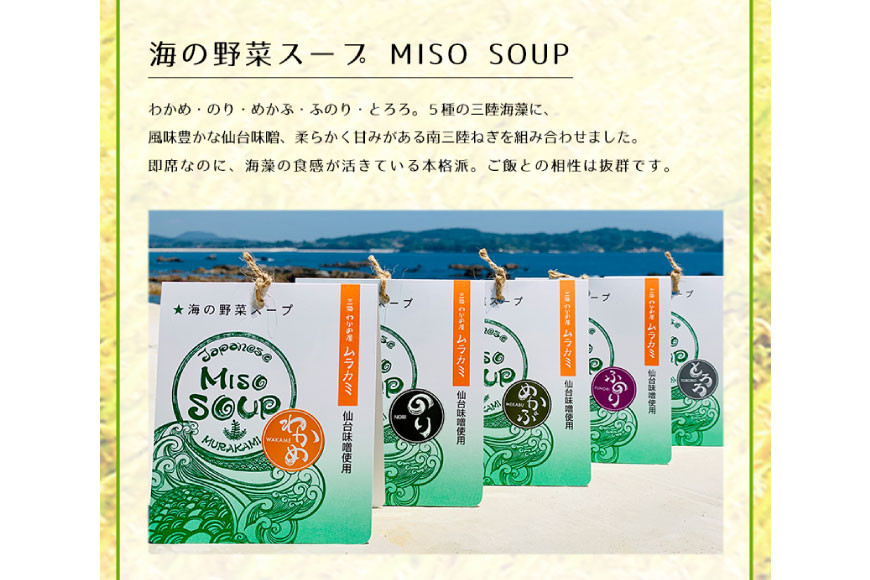 気仙沼 和・朝食セット [気仙沼さん 宮城県 気仙沼市 20565656] 米 おこめ こめ 精米 白米 ご飯のお供 味噌汁 みそ汁 ササニシキ だて正夢 つや姫 佃煮 朝ごはん 詰め合わせ