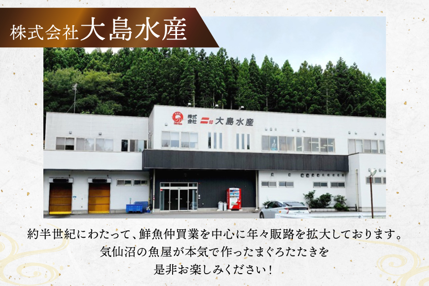 訳あり まぐろたたき ネギトロ 計1.2kg (300g×4p) [大島水産 宮城県 気仙沼市 20565664] マグロ ねぎとろ 鮪