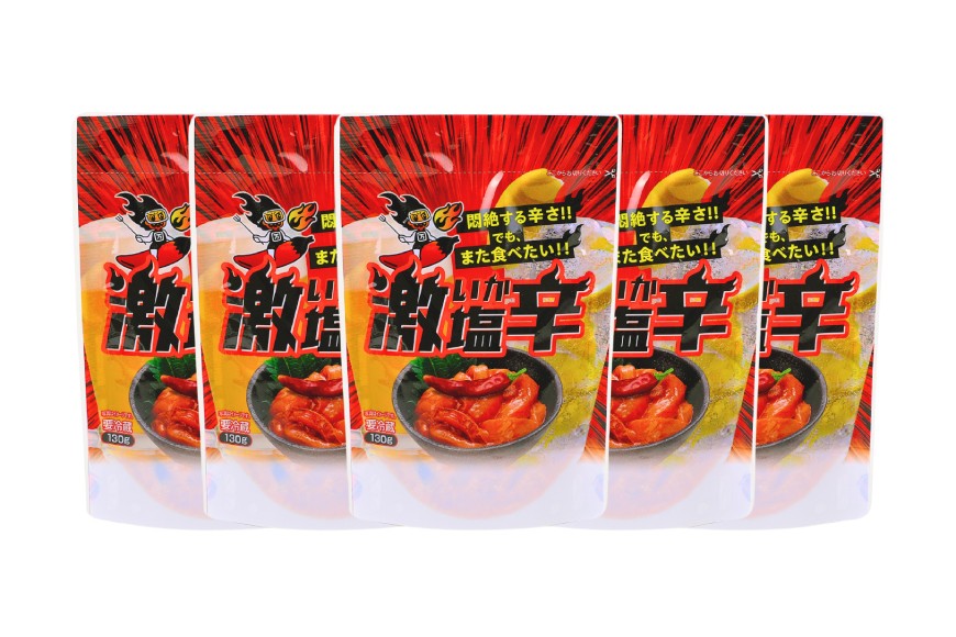 激辛いか塩辛 130g×5個 セット [小野万 宮城県 気仙沼市 20565718] 魚 魚介類 いか イカ 塩辛 イカ塩辛 激辛 辛味 酒の肴 おつまみ ご飯のお供 冷蔵