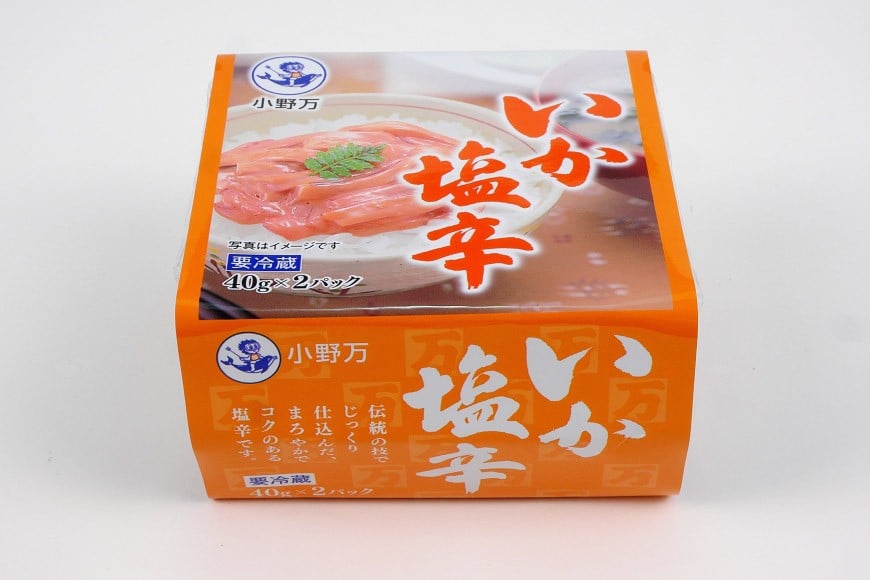 いか塩辛 40g×2P 6個セット [小野万 宮城県 気仙沼市 20565719] 魚 魚介類 いか イカ 塩辛 イカ塩辛 小分け 食べきりサイズ 酒の肴 おつまみ ご飯のお供 冷蔵