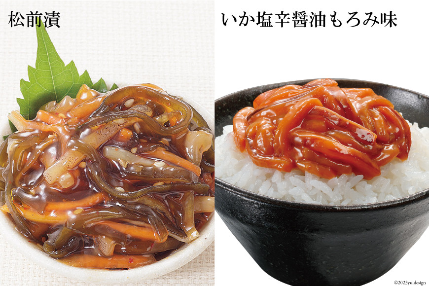 塩辛・珍味 10品セット [小野万 宮城県 気仙沼市 20565729] いか 塩辛 おかず イカ セット 詰め合わせ 酒の肴 おつまみ ご飯のお供 冷蔵