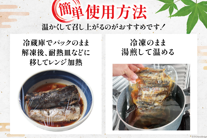 6回 定期便 訳あり 業務用 いわし煮魚 3種 ×10尾 計30尾入 約1.5kg ×6回 総重量 約9kg [カネダイ 宮城県 気仙沼市 20565564] 魚 魚介 煮魚 国産 生姜煮 梅肉煮 みぞれ煮 おかず 焼き魚 簡単 時短 訳アリ 冷凍