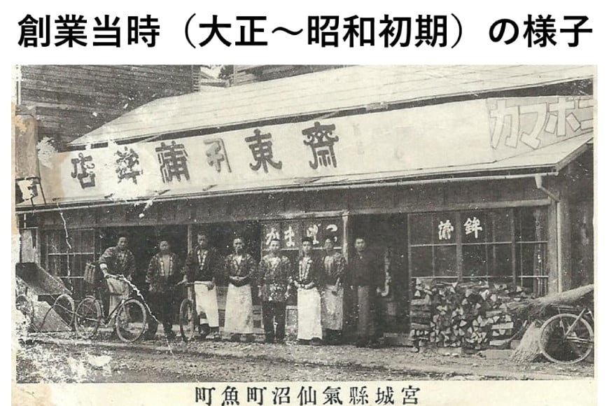 【期間限定発送】 お正月 かまぼこ 満載セット 4種 [かねせん 宮城県 気仙沼市 20564187] 蒲鉾 正月 おせち 板付かまぼこ なると巻 食べ比べ 期間限定