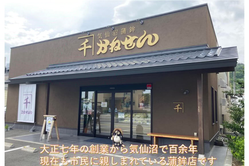 【期間限定発送】 お正月 かまぼこ 充実セット 3種 [かねせん 宮城県 気仙沼市 20564188] 蒲鉾 正月 おせち 板付かまぼこ なると巻 食べ比べ 期間限定