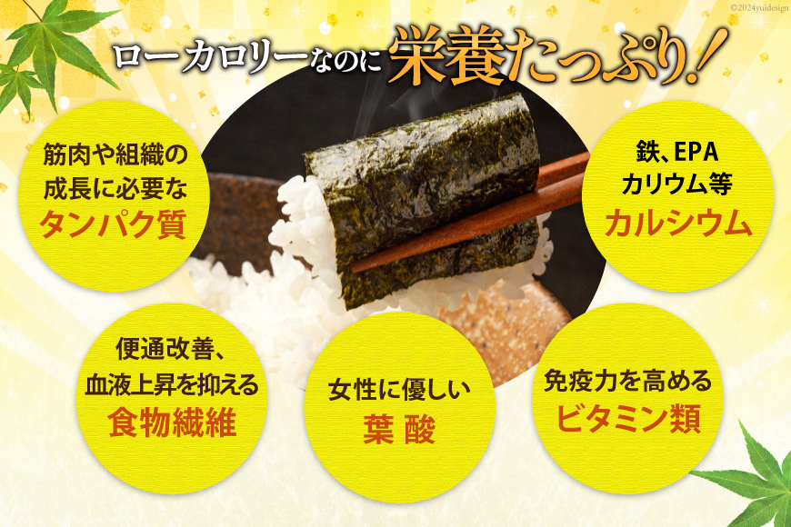 のり みちのく寒流海苔 宮城一番摘み 10枚 ×1袋 [かわむら家 宮城県 気仙沼市 20565739] 海苔 乾物 焼きのり 焼き海苔 おにぎり おにぎらず 寿司 ご飯のお供 ごはんのおとも 手巻き