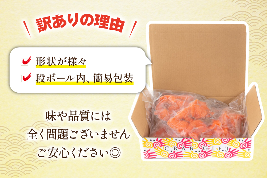 FIVE STAR ブランド 訳あり サーモン トラウト スライス 総重量 1kg 200g×5p [カネダイ 宮城県 気仙沼市 20565178] 小分け 鮭 刺身
