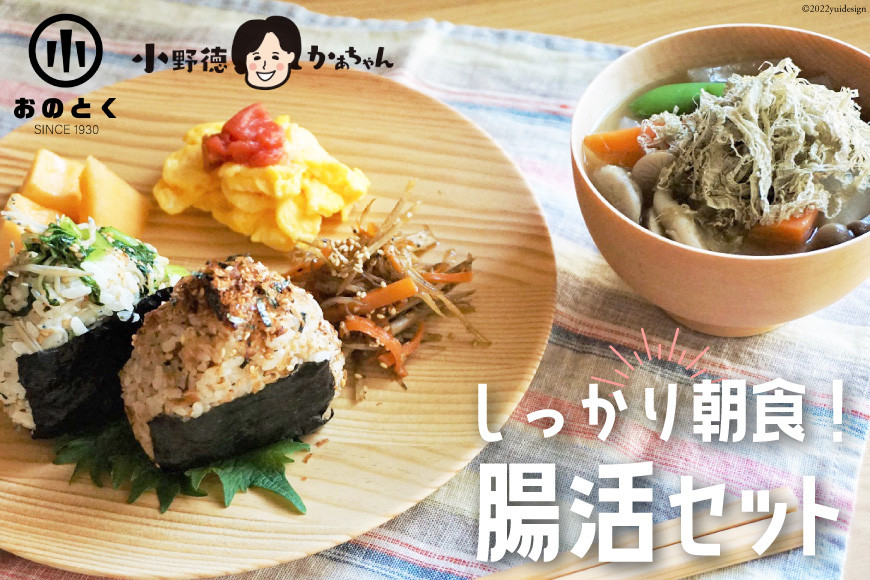 【しっかり朝食】おのとく母ちゃん腸活3点セット ( 焼きのり & とろろ昆布 & ふりかけ 各1 ) [小野徳 宮城県 気仙沼市 20565436] ご飯のお供 手軽 焼きのり かつおのり