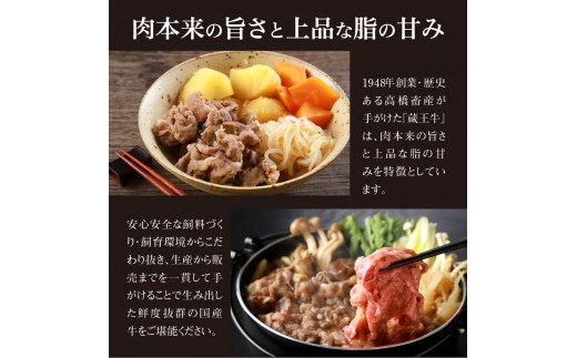 蔵王牛バラスライス350g【03158】