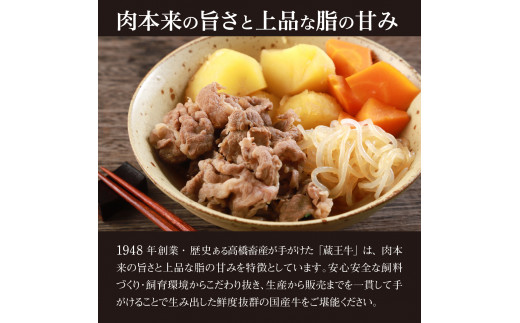 蔵王牛切り落とし1,600g(400g×4)【03108】