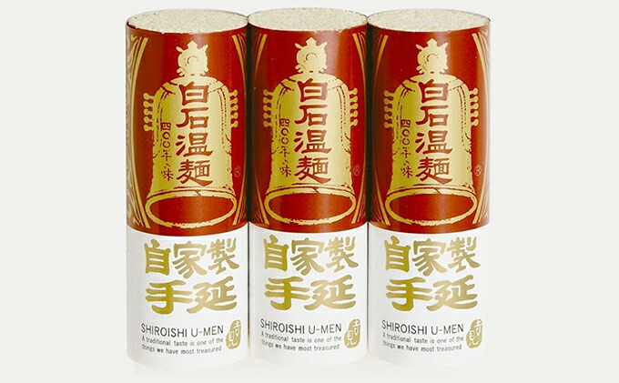 手延白石温麺(うーめん)　240g×12袋(24食～36食入)【0515201】