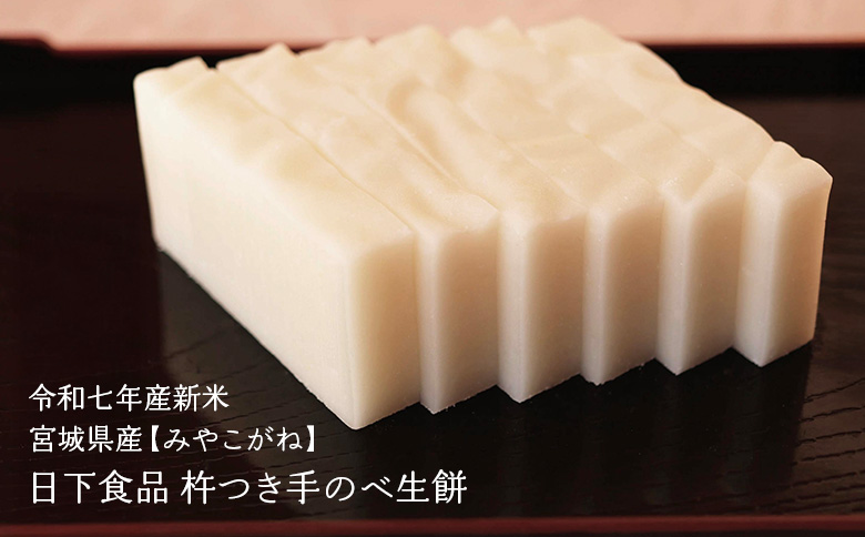 日下食品　杵つき手延べ生餅＜餅5袋・あん3種類(ずんだ・くるみ・つぶあん)セット＞【0915601】