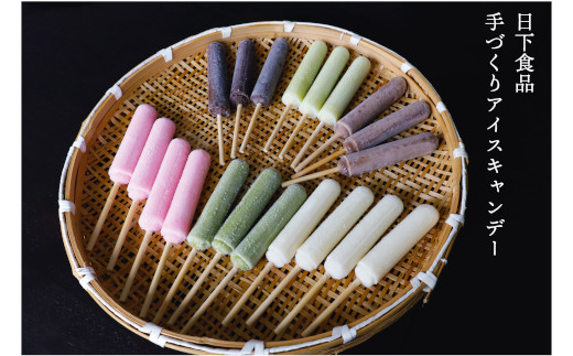 昔懐かしい手づくりアイスキャンデー　ミルク味4種類とあずき・チョコ　20本セット【0915901】