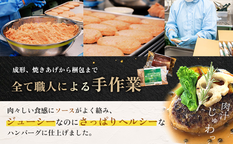 ジューシーでヘルシー!「みのりハンバーグ」5個セット【14151】