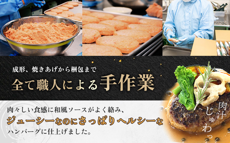ジューシーでヘルシー!「みのりハンバーグ」8個セット【14152】