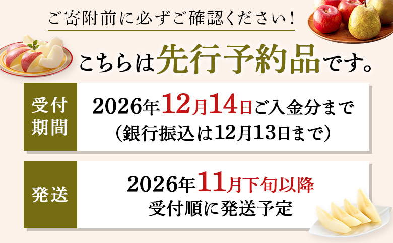 【先行予約】★数量限定★サンふじとラ・フランス詰合せ 計5kg【1510401】
