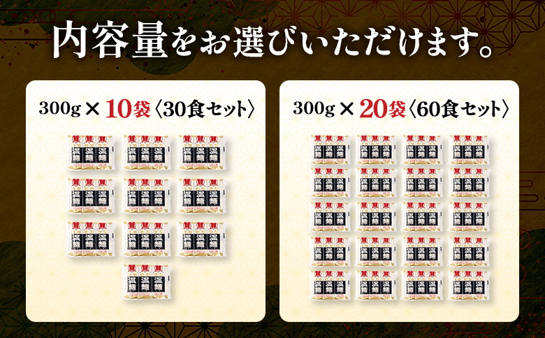 【選べる内容量】【贈答用：熨斗対応】白石温麺３００ｇ×１０袋（３０食セット）【16164】 30食セット