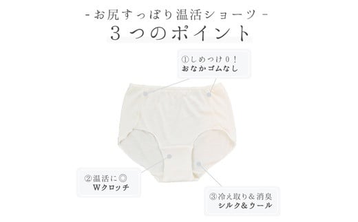 シルクウール 消臭 おしりすっぽり温活ショーツ Lサイズ 1枚【2310901】