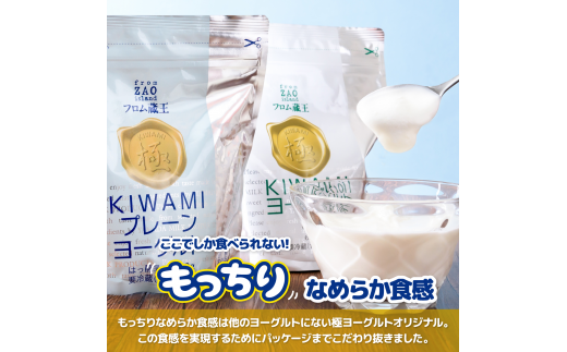 フロム蔵王　極ヨーグルトセット(加糖×3個・砂糖不使用×3個)【01142】