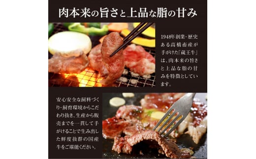 蔵王牛満足セット(4種)1,370g【03152】