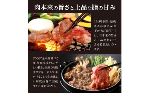 蔵王牛を味わうセット(3種)830g【03163】