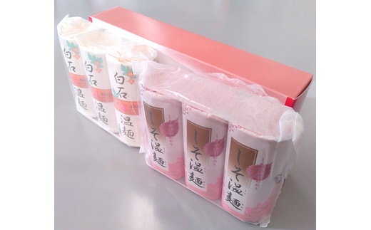 M-2B　特選白石温麺3束　しそ温麺3束【41160】